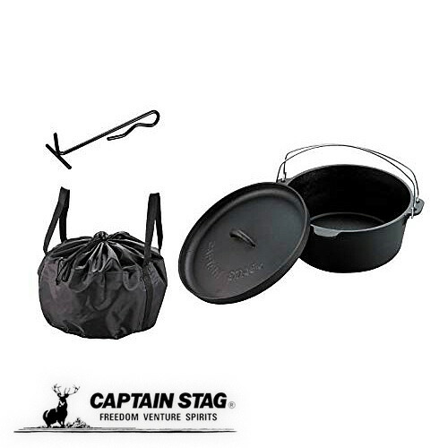 キャプテンスタッグ ダッチオーブン バッグ - アウトドア調理器具の 
