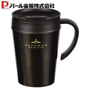 �p�[������ �}�O�J�b�v �u���b�N 400ml �^�� �W�t �J�t�F�}�O�o���X�^ HB-3988