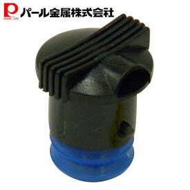 パール金属 圧力鍋 おもり エコクッカー 圧力鍋 4.5L5.5L6.5L用、イージースイッチ 圧力鍋 5.5L用、ハイクッカー 圧力鍋 5.5L用 おもり B 共通 H-5150 フライパン 料理 ガス火