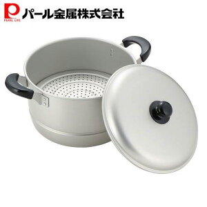 パール金属 両手鍋 蒸し鍋 兼用鍋 26cm 鍋蓋付 ガス火専用 アルミ ニューセレット ワコートレーディング H-2416