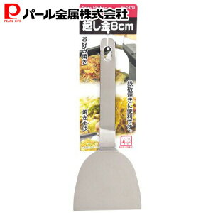 p[ N 8cm C-4773 SĂ Re w DݏĂ 񂶂Ă { ENJOY KITCHEN