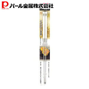 パール金属 ステンレス製 角型揚げばし C-4788 ENJOY KITCHEN