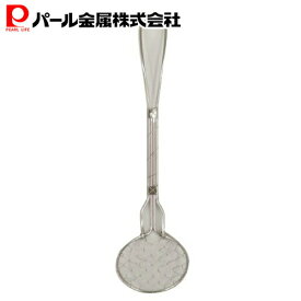 パール金属 業務用 手あみ 湯豆腐 すくい 丸 (小) C-7010