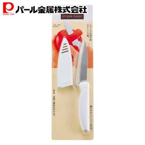 パール金属 サヤ付 フルーツ ナイフ C-8917 シンプルベーシック