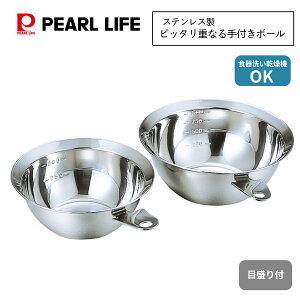 �p�[���������� �X�e�����X�� ������ɍœK ��t���{�[�� 2�g 16.5cm 19cm D-189 ������� �{�E�� �������炦 ���؂� ���؂� ���؂� �H��@�Ή�