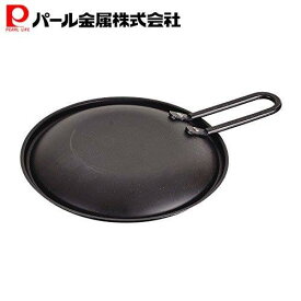 パール金属 グリルパン 蓋 グリルパン フタ 16cm グリルパン フタ付き グリルパン 丸型 フタ ラクッキング 円形 キッチン用品 調理器具 オール熱源対応 HB-991