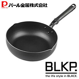 【BLKP】 パール金属 極深 フライパン 26cm IH対応 マット ブラック 深型 BLKP 黒 AZ-5007