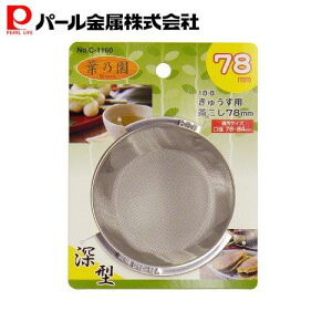 p[ tT 18-8XeX [^イp  78mm C-1160
