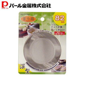 p[ tT 18-8XeX [^イp  82mm C-1161