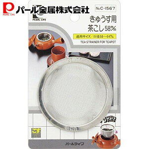 1000~|bL  p[ 18-8 イp  58mm C-1567 fbV