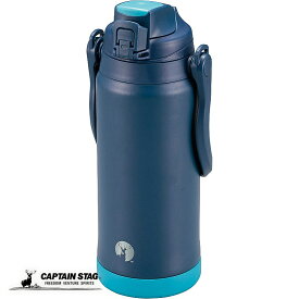キャプテンスタッグ HD ウォータージャグ 2.3L スポーツボトル 水筒 直飲み ダブルステンレスボトル 真空断熱 保冷 スポーツドリンク対応 ショルダーベルト ネイビーUE-3501 熱中症対策 水筒コップ