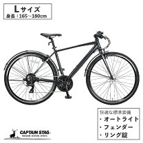 楽天市場】クロスバイク オートライトの通販