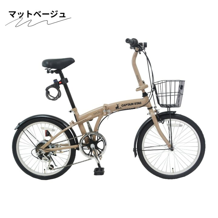 楽天市場】キャプテンスタッグ 通勤 通学 折りたたみ自転車 20インチ  