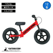 楽天市場】キャプテンスタッグ キックバイクの通販