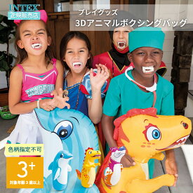 INTEX インテックス 色柄指定不可 アニマルボクシングバッグ エアー サンドバッグ 子供用 プレイグッズ 屋内 遊具 室内 おうち 子供 3D キッズ パンチングマシーン バルーン 風船 44669 おもちゃ