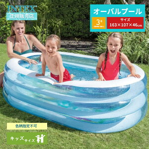 y12420`yVX[p[SALEIz INTEX CebNX ƒp I[ov[ 163×107×46cm 57482 v[ rj[v[ x_  LbY c qp V LbYv[ W[v[ 