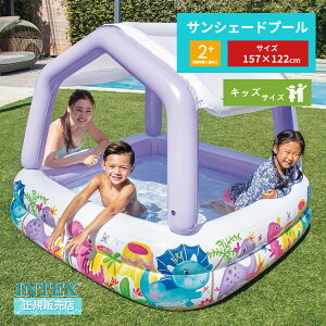 INTEX �C���e�b�N�X �F���w��s�� �����t�� �v�[�� �ƒ�p �q�� �T���V�F�[�h�v�[�� 157×157×122cm 57470 �r�j�[���v�[�� �ƒ�p �x�����_ ��V�� ���V�� �L�b�Y �q���p �v�[�����V��