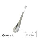 パール金属 チャーハン スプーン レンゲスプーン ステンレス製 食洗機対応 日本製 全長18×幅3.5×高さ2cm 中華家 HC-295