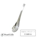 パール金属 スプーン レンゲスプーン 穴あき ステンレス製 食洗機対応 日本製 全長18×幅3.5×高さ2cm 中華家 HC-296