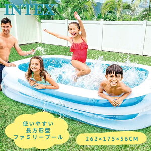 yX[p[SALE|Cg5{z INTEX CebNX XCZ^[t@~[v[ 262×175×56cm 56483 qp V LbYv[ W[v[ GA[v[ ƒp qǂp v[ rj
