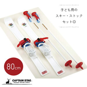 キャプテンスタッグ ジュニアプラスキー 80cm レッド UX-591