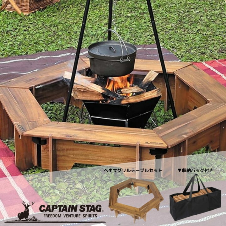 楽天市場】キャプテンスタッグ ヘキサグリルテーブルセット 収納バッグ  