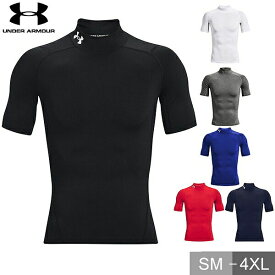 テニス アンダーシャツ ヒートギア 真夏用 半袖 ハイネック フィットタイプ アンダーアーマー UA ヒートギアアーマー コンプレッション モック ショートスリーブ 吸汗速乾 メッシュ 1372586 【365日あす楽対応】 楽天スーパーSALE RakutenスーパーSALE