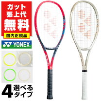 楽天市場】yonex vcore98の通販