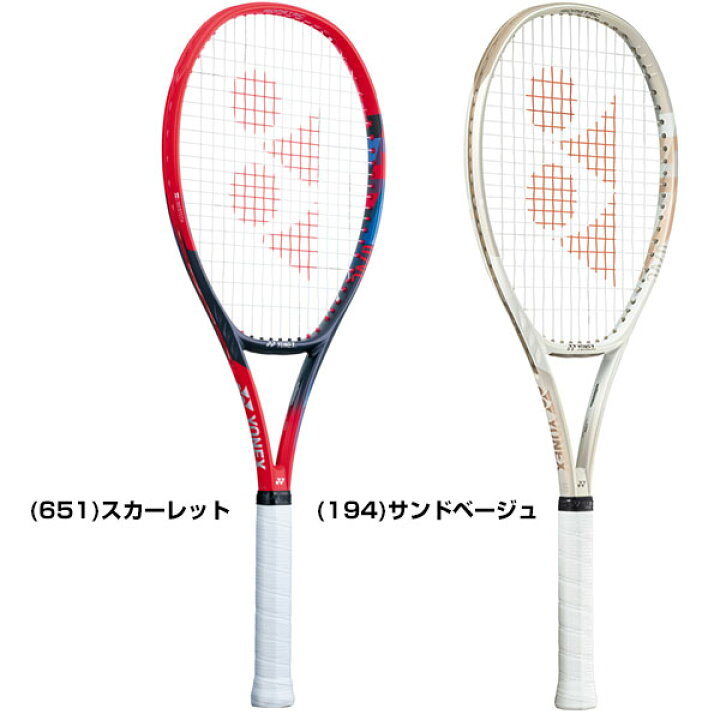 楽天市場】【ガットも張り上げも無料】ヨネックス Vコア98L 国内正規品 