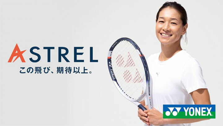 楽天市場】【ガットも張り上げも無料】ヨネックス アストレル 105 