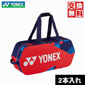 ヨネックス テニス ラケットバッグ 2本入れ バドミントン トーナメントバッグ ラケットケース ツアーバッグ トーナメントバッグ メンズ レディース シューズ収納ポケット搭載 YONEX BAG2201W