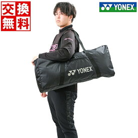 【交換往復送料無料】 ヨネックス ジムバッグ L ボストンバッグ ダッフルバッグ ショルダーバッグ 男女兼用 硬式テニス 軟式テニス 部活 遠征 合宿 試合 大容量 テニスバッグ YONEX 一般 大人 BAG24GBL 【365日あす楽対応】