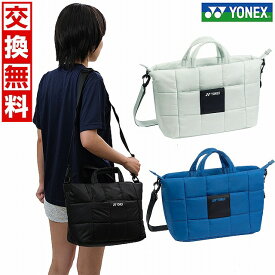 【交換往復送料無料】 ヨネックス テニス バドミントン ショルダーバッグ 44×13×24cm バッグ スクール テニススクール ショルダー バッグ 斜め掛け カジュアル タウンユース 撥水 かばん 鞄 部活動 通勤 通学 YONEX BAG2464 【365日あす楽対応】 2025SS12