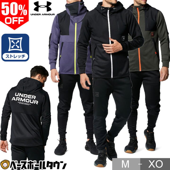 楽天市場】50％OFF 野球 ジャージ 上下セット メンズ アンダーアーマー 