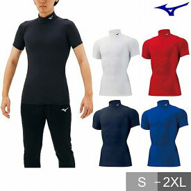 ミズノ バイオギアシャツ ハイネック 半袖 アンダーシャツ インナー メンズ 男性 一般用 大人 ソフトボール ウェア 32MA1151