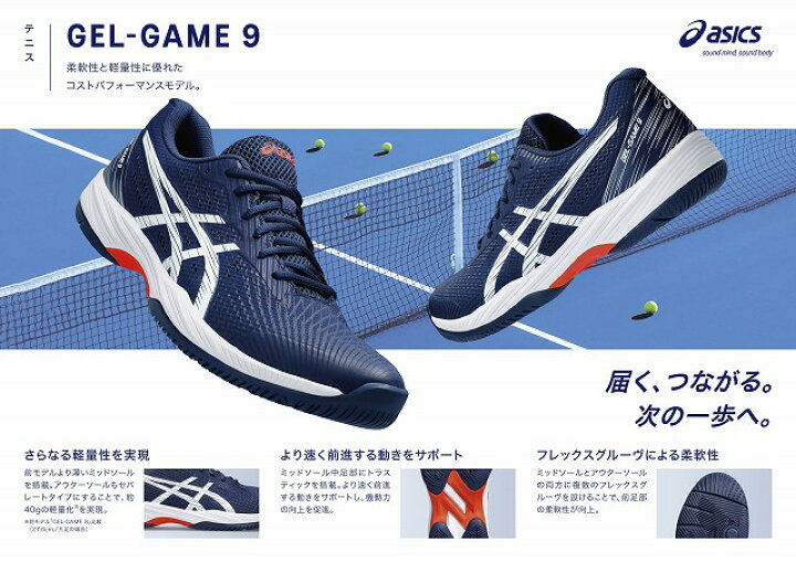 楽天市場】【サイズ交換往復送料無料】 アシックス ASICS テニス 