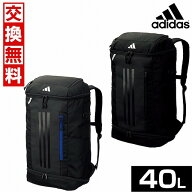 【交換往復送料無料】 リュック 40L 大容量 アディダス サッカー ボール用デイパック ADP48 フットサル …