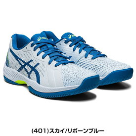 【交換往復送料無料】 アシックス テニス シューズ E オールコート レディース ソリューションスイフト FF SOLUTION SWIFT FF 硬式テニス・ソフトテニス兼用 ハードコート用 テニスシューズ 軽量 asics 1042A197 【365日あす楽対応】 2025SS12