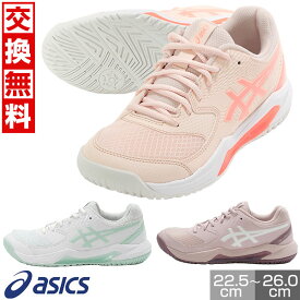 【サイズ交換往復送料無料】 アシックス ASICS テニス シューズ E オールコート レディース 硬式テニス・ソフトテニス兼用 日本ソフトテニス連盟公認 テニスシューズ ハードコート 1042A237