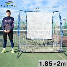 収納型テニス練習用ネット 硬式・ソフトテニスボール対応 1.85×2.0m 収納バッグ付き FBN-1820 ラッピング不可 フィールドフォース