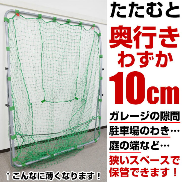 楽天市場 テニス練習用ネット 硬式 ソフトテニスボール対応 1 7x1 4m ラッピング不可 Fbn 1714n2 硬式 ソフトテニスのテニチャン