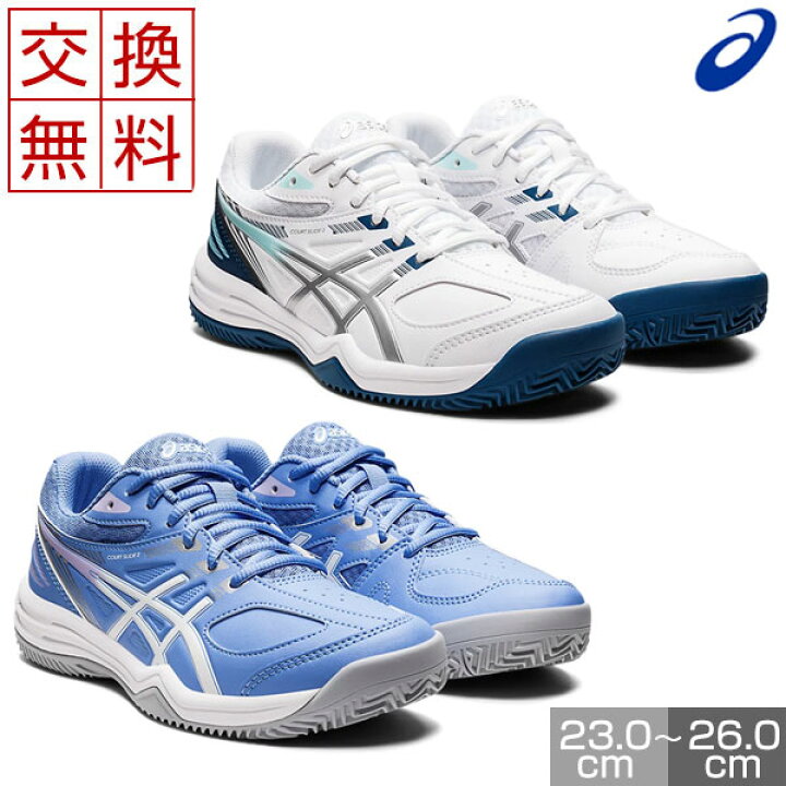 楽天市場】【サイズ交換往復送料無料】アシックス テニスシューズ COURT SLIDE 2 CLAY/OC メンズ レディース 男女兼用 ソフトテニスシューズ オムニコート用 クレーコート用 1042A147 asics : 硬式・ソフトテニスのテニチャン! 楽天市場】【サイズ交換往復送料無料】アシックス テニスシューズ COURT SLIDE 2 CLAY/OC メンズ レディース 男女兼用 ソフトテニスシューズ オムニコート用 クレーコート用 1042A147 asics : 硬式・ソフトテニスのテニチャン!
