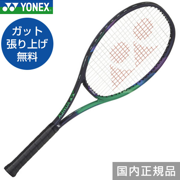 ブイコアプロ97 - テニスラケットの人気商品・通販・価格比較 - 価格.com