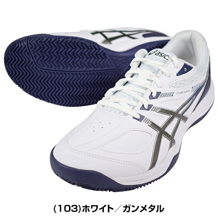 楽天市場】【サイズ交換往復送料無料】アシックス テニスシューズ COURT SLIDE 2 CLAY/OC メンズ レディース 男女兼用 ソフトテニス シューズ オムニコート用 クレーコート用 1041A196 asics : 硬式・ソフトテニスのテニチャン! 楽天市場】【サイズ交換往復送料無料】アシックス テニスシューズ COURT SLIDE 2 CLAY/OC メンズ レディース 男女兼用 ソフトテニス シューズ オムニコート用 クレーコート用 1041A196 asics : 硬式・ソフトテニスのテニチャン!