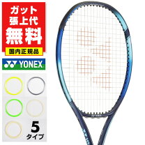 楽天市場】ヨネックス ezone 98の通販