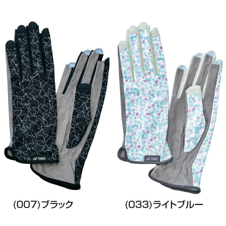 テニス グローブ ヨネックス テニスグローブ 左右両手用 ネイルスルー タイプ 手のひら穴なし UVカット 吸水速乾 グリップ力 ストレッチ AC266 硬式・ソフトテニスのテニチャン! テニス グローブ ヨネックス テニスグローブ 左右両手用 ネイルスルー タイプ 手のひら穴なし UVカット 吸水速乾 グリップ力 ストレッチ AC266
