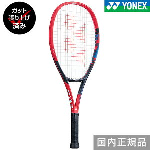 張り上げ済み ヨネックス ブイコア 26 ジュニア テニスラケット 硬式 国内正規品 YONEX ケース付き 硬式テニス 硬式用 Vコア ブイコア 26 VCORE 26 07VC26G 2023年NEWモデル