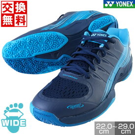 【サイズ交換往復送料無料】ヨネックス テニス シューズ 3E ワイド オムニ クレー パワークッションエアラスダッシュ3 GC メンズ ローカット 硬式テニス・ソフトテニス兼用 テニスシューズ OC 砂入り人工芝 クレー YONEX SHTAD3GC 【365日あす楽対応】
