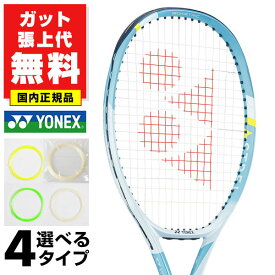 【ガットも張り上げも無料】ヨネックス アストレル 100インチ 国内正規品 硬式テニス 硬式用 テニスラケット 専用ケース付き 日本製 YONEX ASTREL 100 03AST100