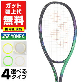 30％OFF【ガットも張り上げも無料】ヨネックス VCORE PRO 104 ブイコアプロ 104 硬式 国内正規品 大人 中級者 ケース付き YONEX Vコアプロ テニスラケット 硬式テニス 硬式用 日本製 03VP104
